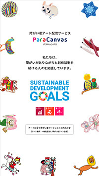 ParaCanvas 告知イメージ