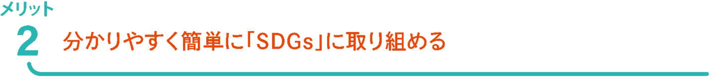 ParaCanvas｜メリット2