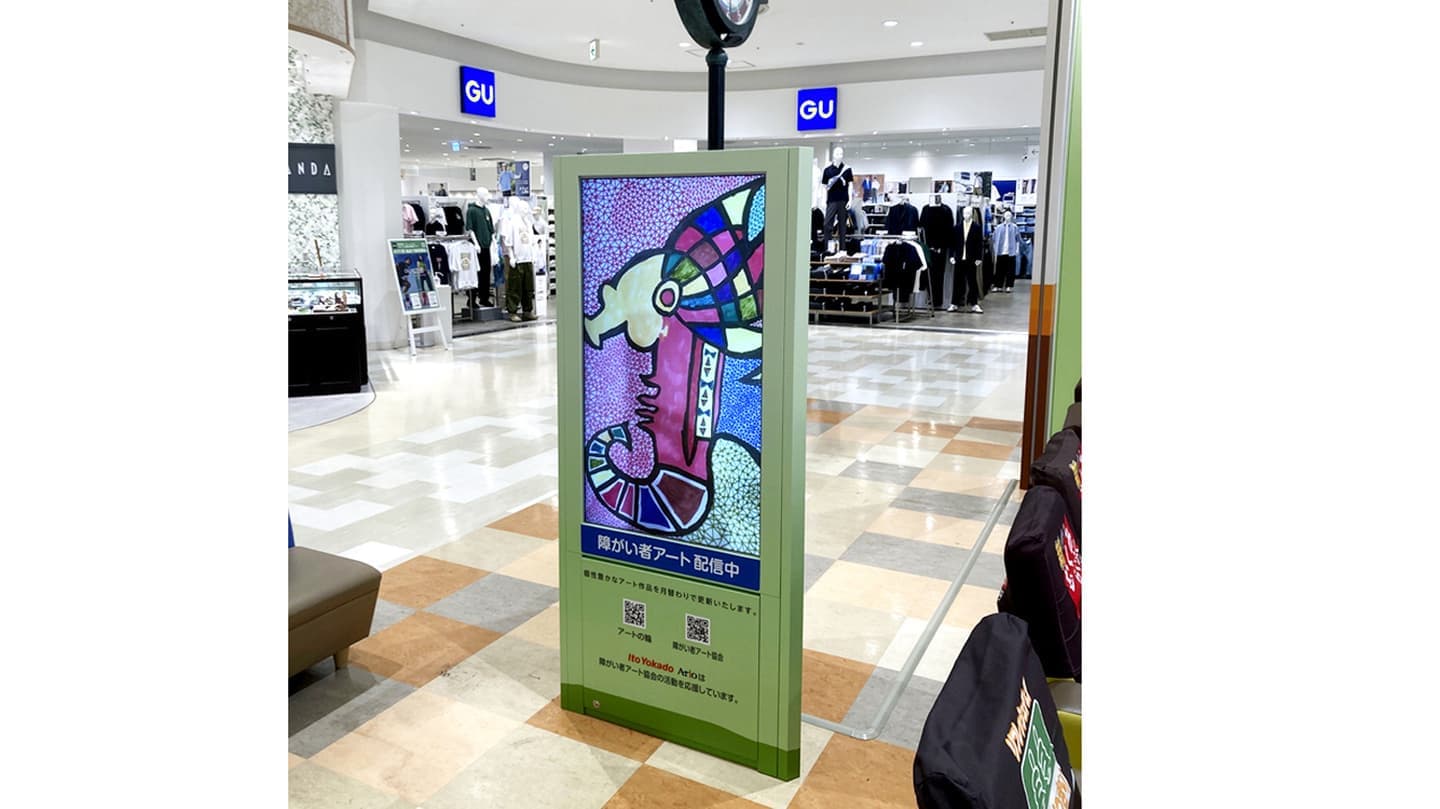 ParaCanvas導入 アリオ八尾