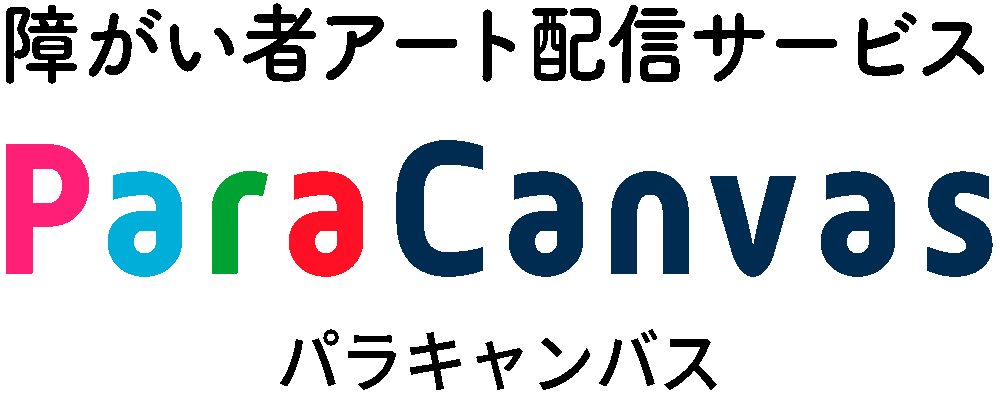 障がい者アート配信サービスParaCanvasロゴ