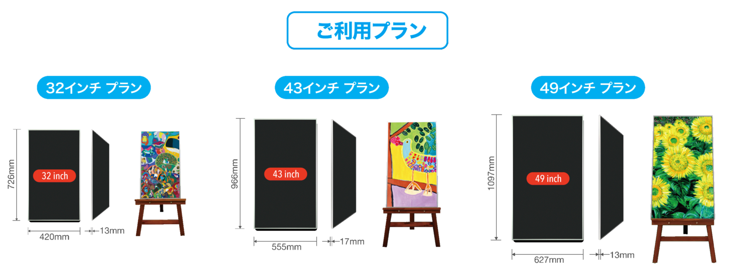 ParaCanvasご利用プラン