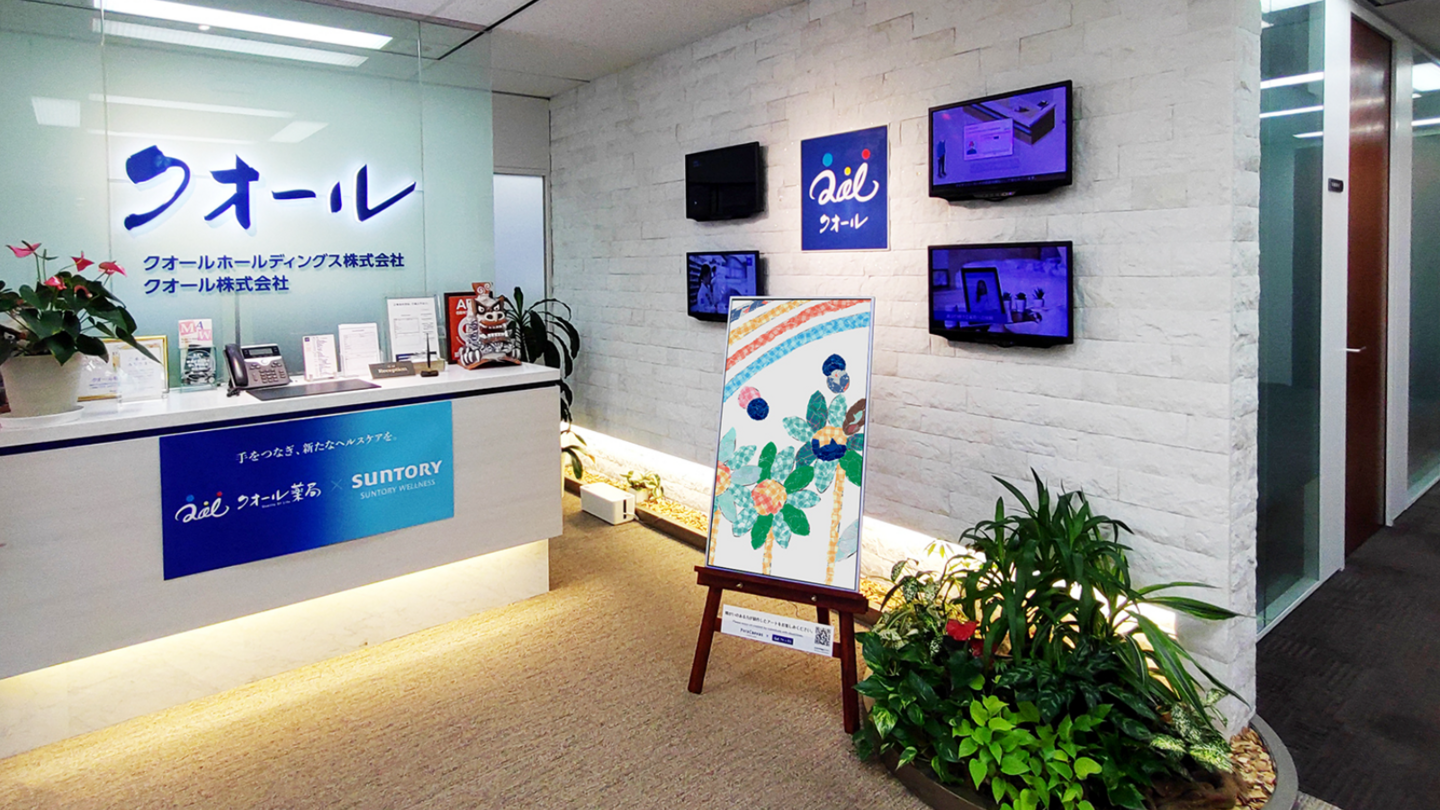 ParaCanvas導入 クオールホールディングス株式会社東京本社