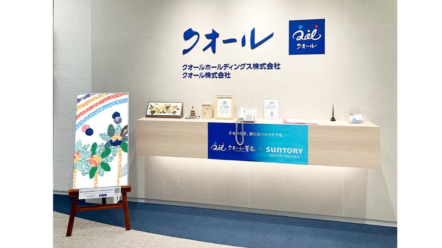 ParaCanvas導入 クオールホールディングス株式会社大阪事務所