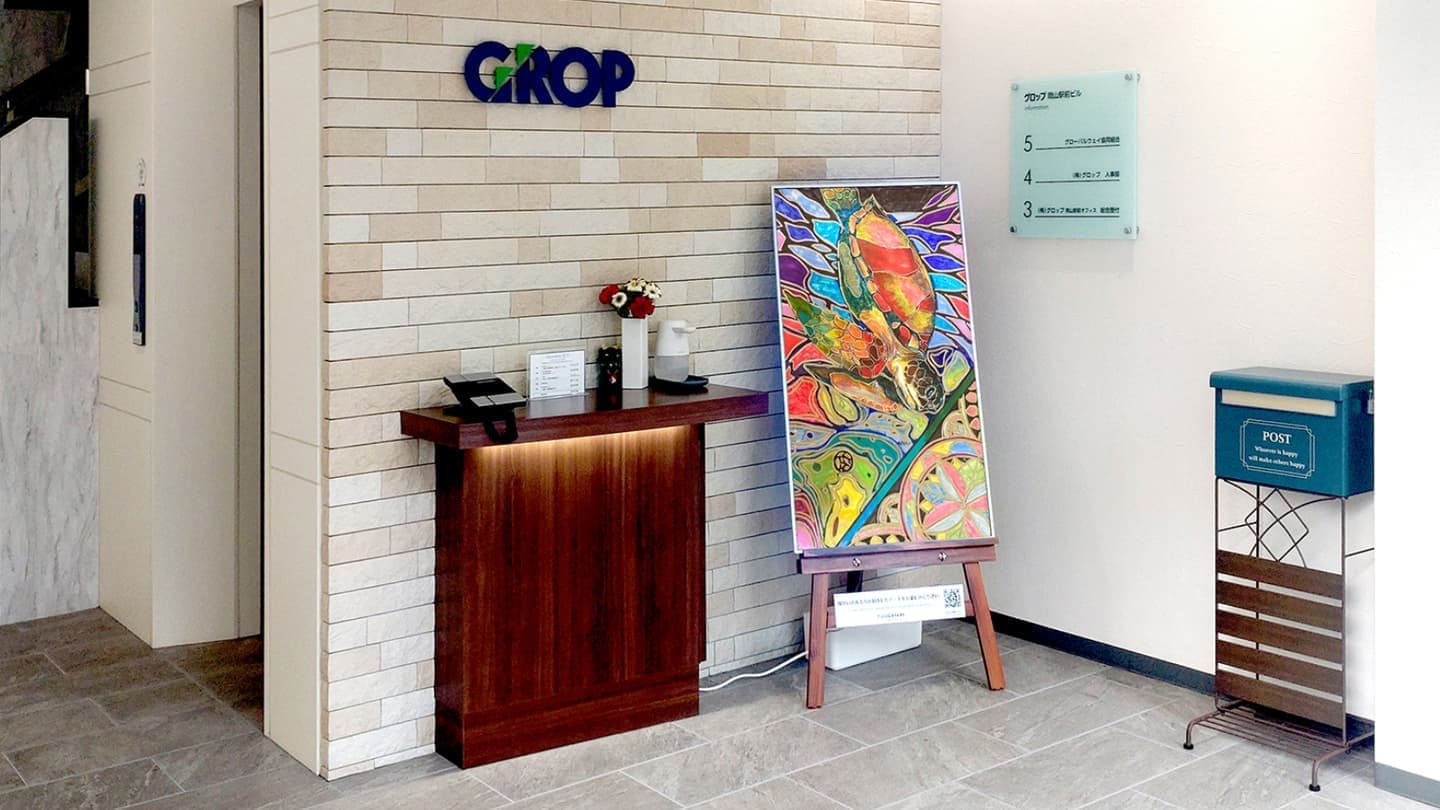 ParaCanvas導入 株式会社グロップ様