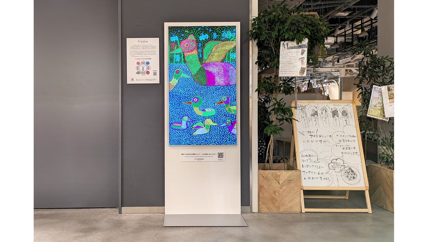 ParaCanvas導入 株式会社グロップ様